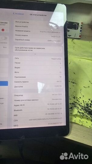 Планшет apple iPad pro 10.5