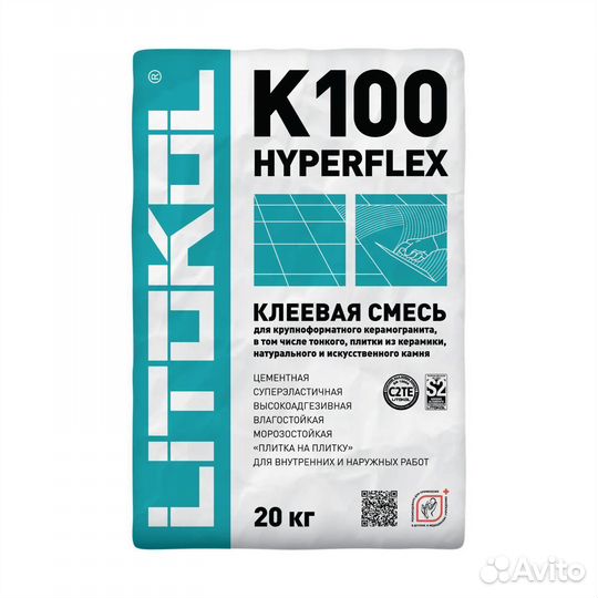 Клей плиточный Литокол К100 (hyperflex K100) 20кг