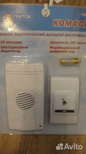 Беспроводной звонок