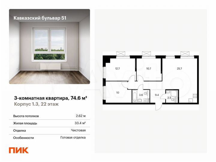 3-к. квартира, 74,6 м², 22/23 эт.