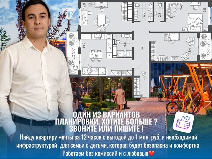 3-к. квартира, 97,5 м², 17/24 эт.