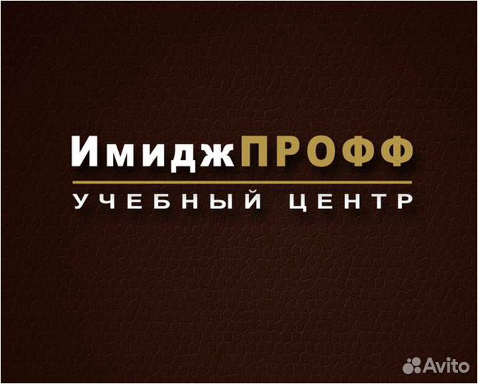 Обучение на парикмахера, мастера по маникюру
