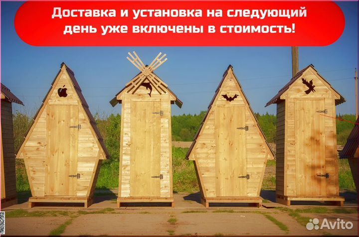 Дачный туалет от производителя TVP575