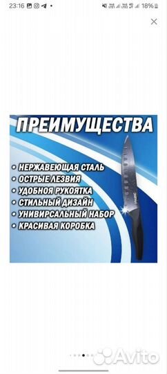 Набор кухонных ножей