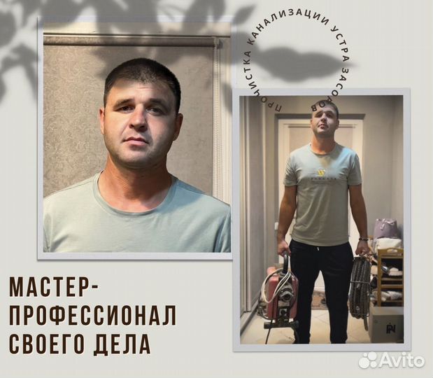 Прочистка канализации устранение засоров