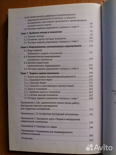 Книга В.Серкина Современная психология