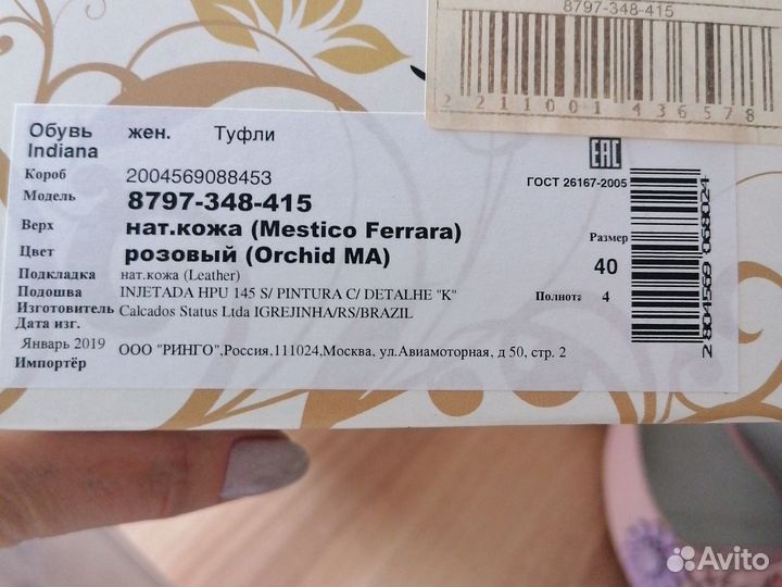Туфли Indiana 40