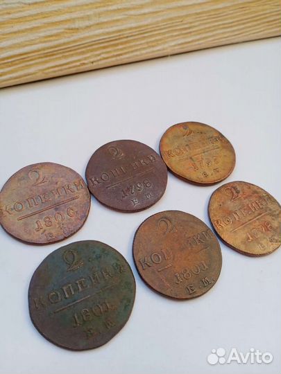 Царские монеты