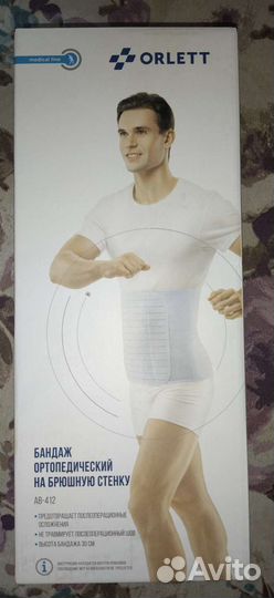 Бандаж на брюшную стенку разм.85-95см новый