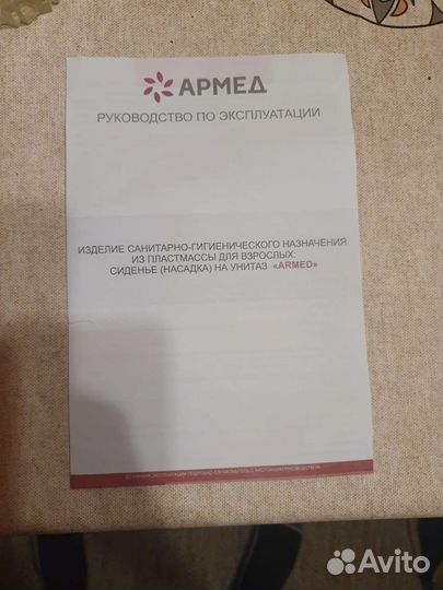 После операционное сидение для унитаза