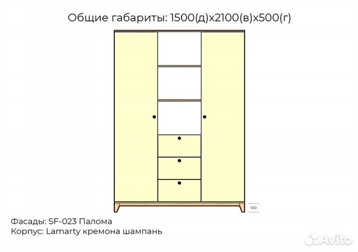 Шкаф Гарсон 45 мдф