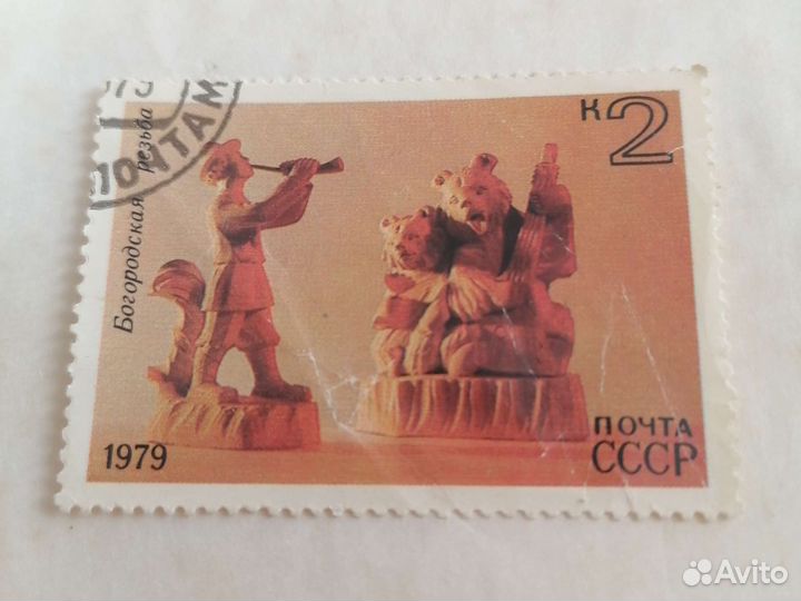 Почтовые марки СССР