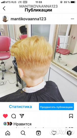 Услуги парикмахера с выездом на дому