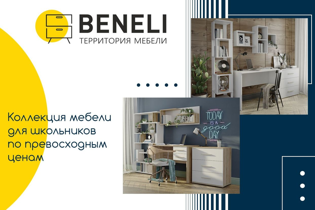 Beneli - официальная страница во всех регионах, отзывы на Авито