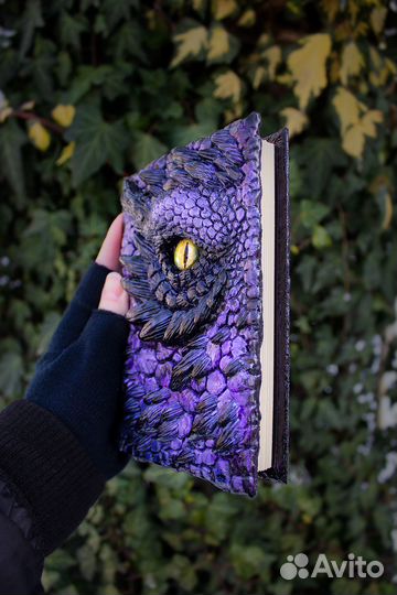 Лавандовый дракон