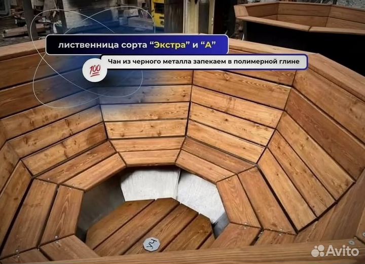 Банный чан 203 см диаметр