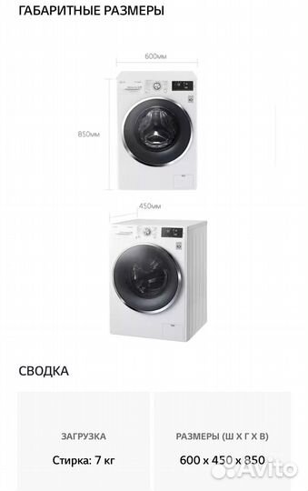 Стиральная машина LG Direct drive 7 кг