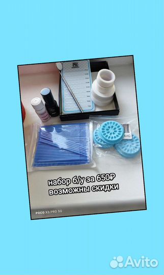 Набор лешмейкера