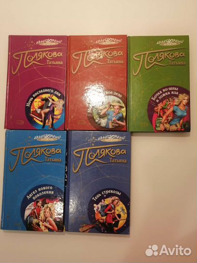 Книги. Татьяна Полякова