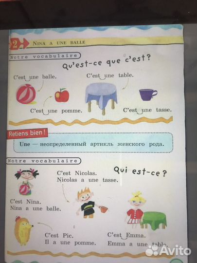 Французский язык