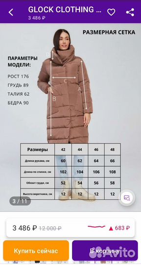 Пуховик 48размер
