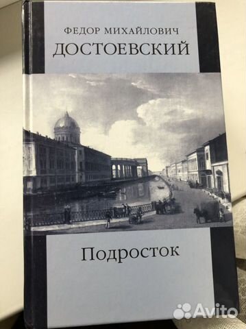 Собрание сочинений Ф Достоевского