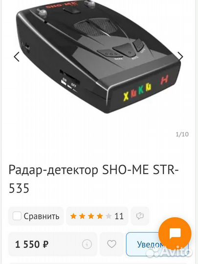 Антирадар sho me