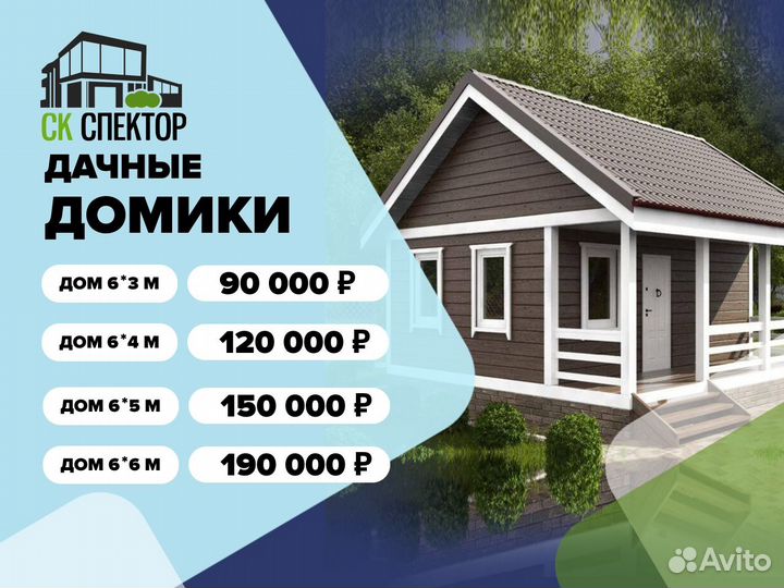 Вагончик бытовка