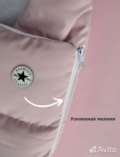 Конверт кокон зимний
