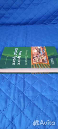 Река времен. Жребий брошен Дьяконов Михаил