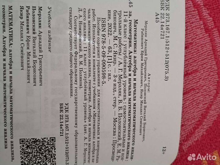 Алгебра 11 класс самостоятельные работы