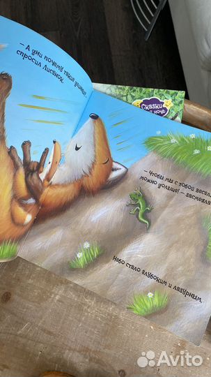 Детские книги - Первый день лета