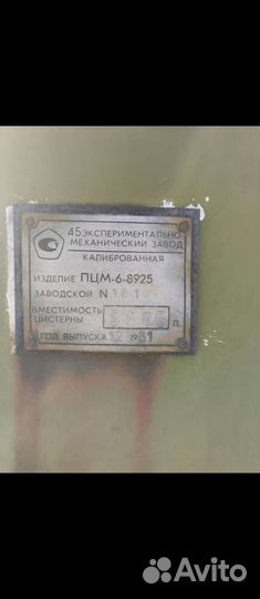 Бочка термос