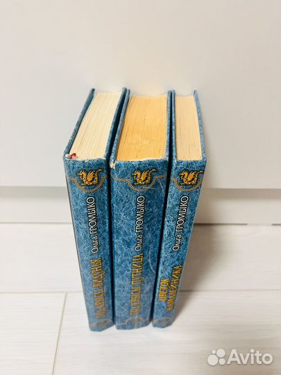 Ольга громыко магия фэнтези