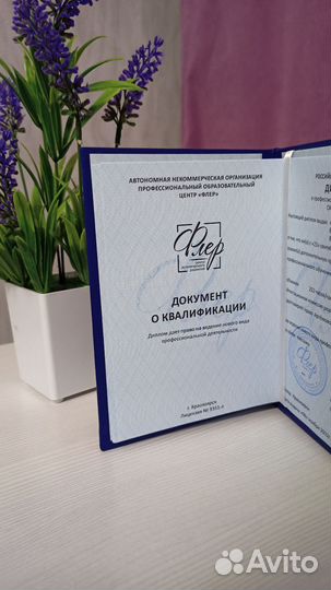 Массаж