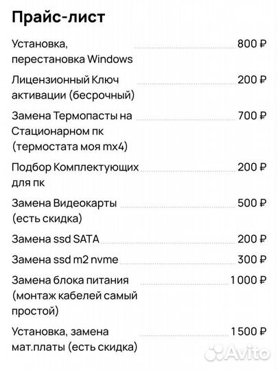 Установка windows, Виндоус, usb Windows