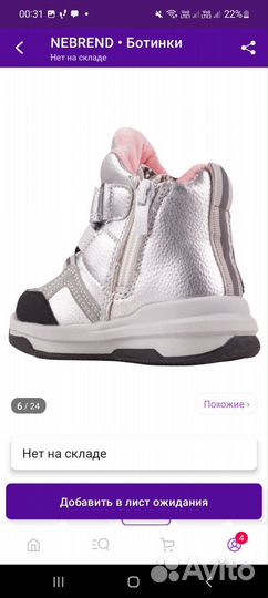 Ботинки осенние для девочки