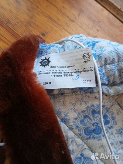 Электрообогреватель для ног (сапог)