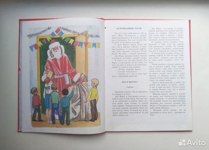 Книга для детей Митяев 