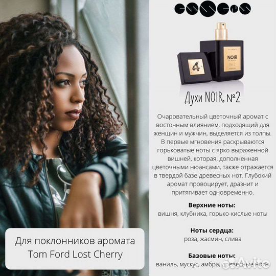 Духи 4 элемента noir от essens