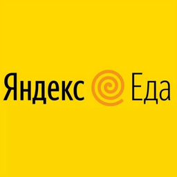 Официальный Партнёр,сервиса Яндекс Еда