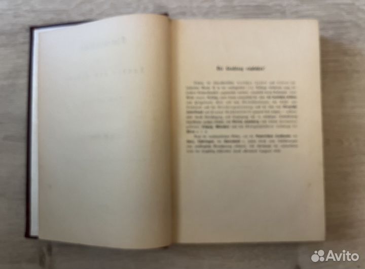 Антикварная книга на немецком языке. 1891 год