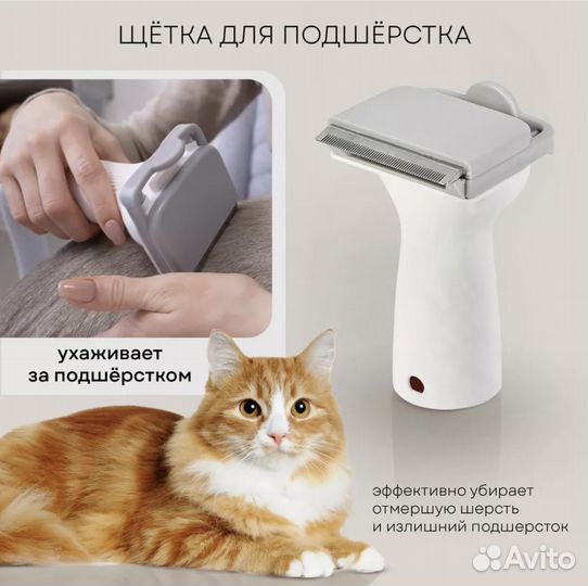 Набор для груминга Planta