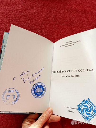 Книги ваз - Тольятти