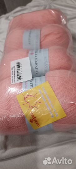 Пряжа для вязания