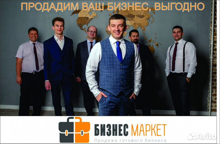Продать готовый бизнес. Быстро