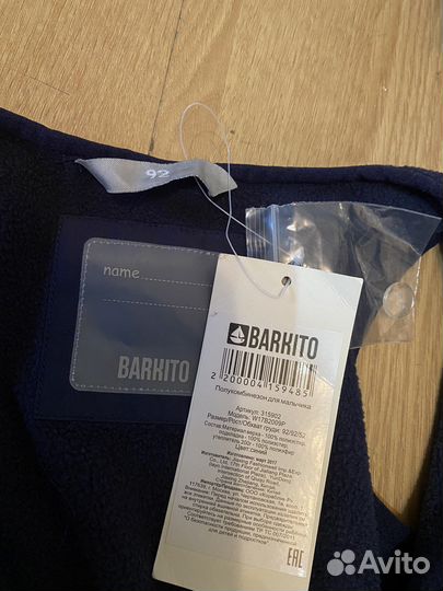 Зимние брюки barkito 92 см