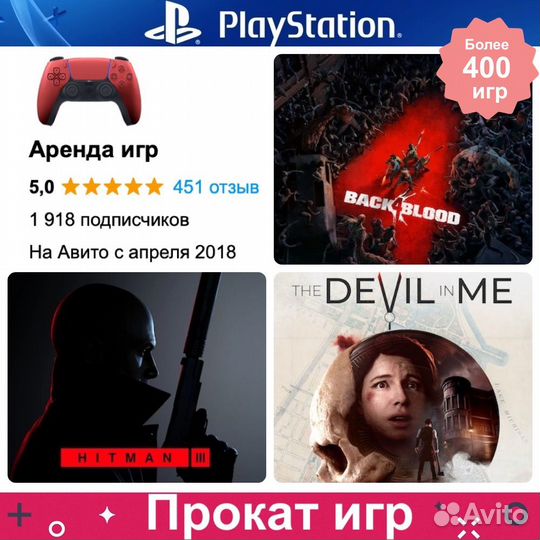Ps4, ps5 №1