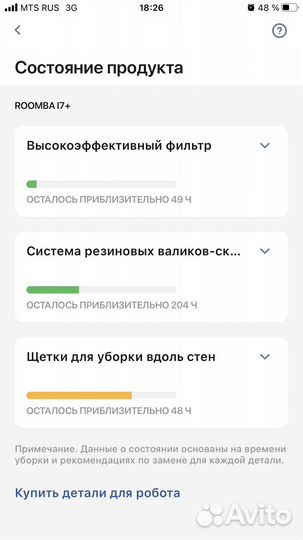 Робот пылесос irobot roomba i7 plus