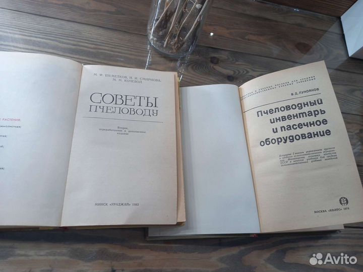 Продам книги по пчеловодству